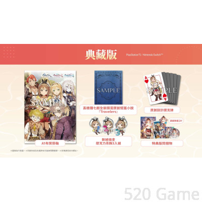 【預購】NS 萊莎的鍊金工房～秘密三部曲～ DX 中日文合版 典藏版	